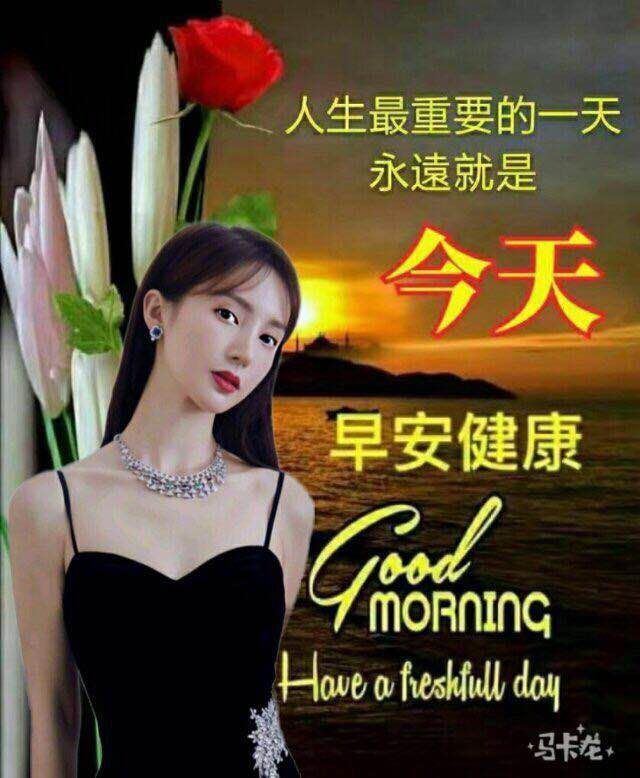早安祝福美图早上好问候句子