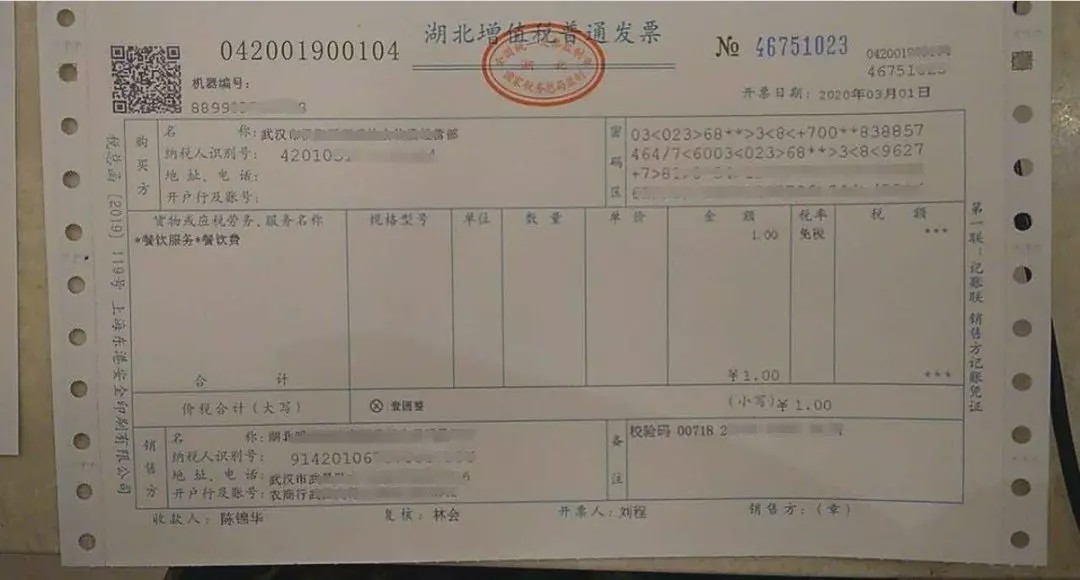 湖北用户开具增值税免税发票3月1日开始,全国各地已陆续开出新税率