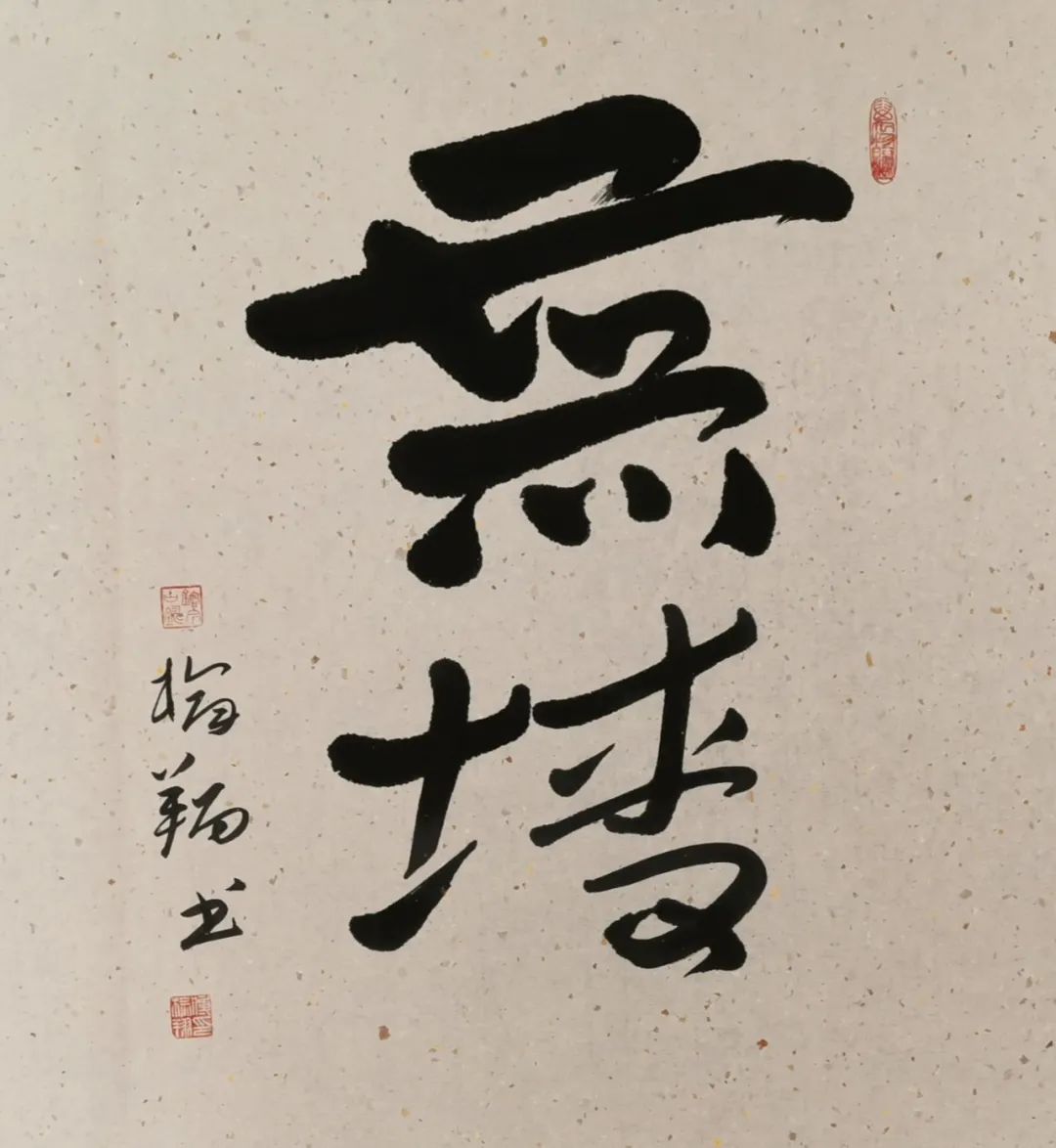无 墙原 山苍 鹰二手漫游徽京兆堂茶友会东 方海阔天空愿海精髓权