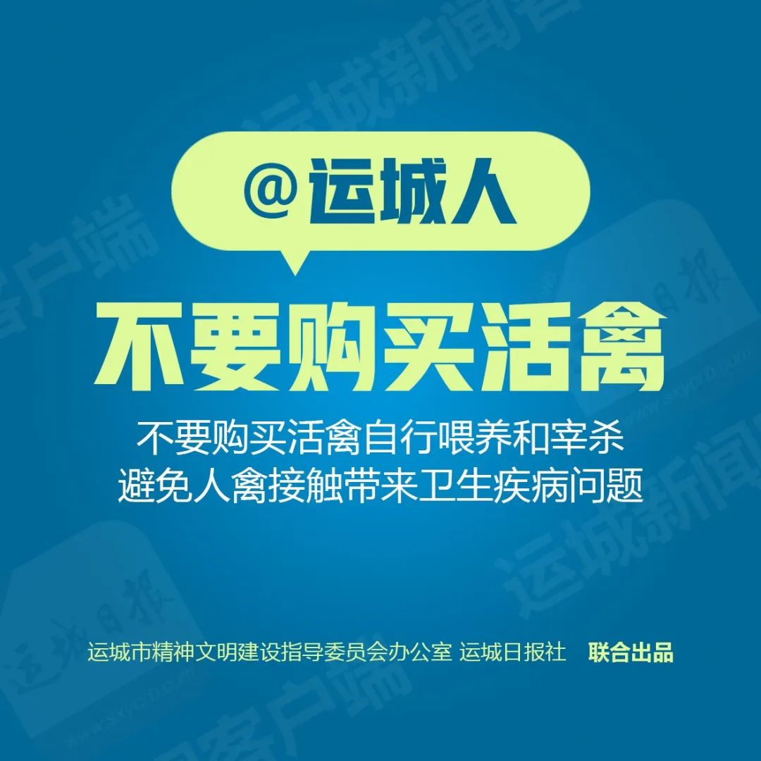 運城市疫情防控文明就餐行動倡議書