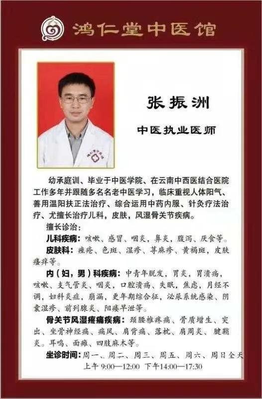 昆明鸿仁堂中医馆多位专家舍身忘我坚守岗位上坚持坐诊
