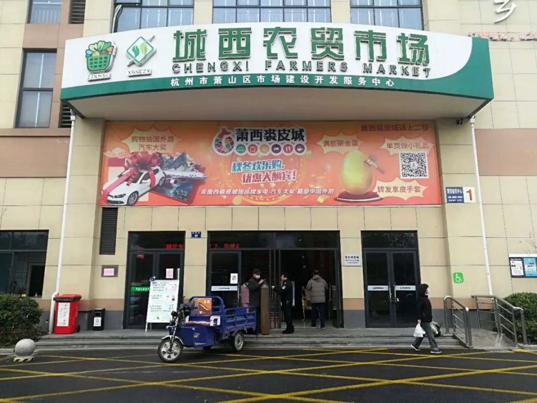 延长了萧山各国有农贸市场的最新营业时间赶紧收好