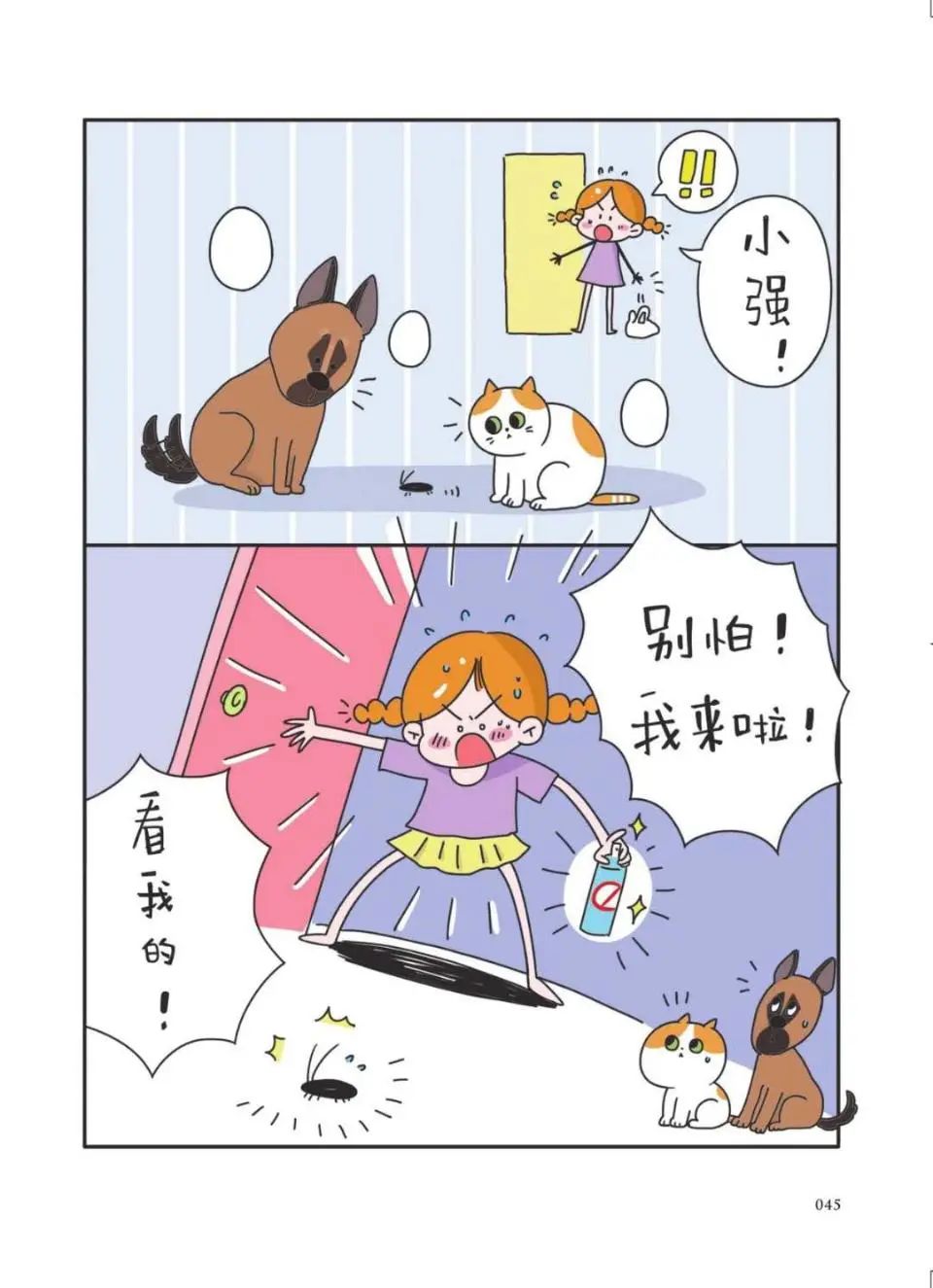 日子憋闷看不进去书?5本小漫画帮你轻松解压