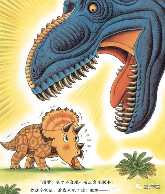 当三家龙家族跟霸王龙酣战时,小角正跟达斯谈判,却遭到呵斥:"看我不吃