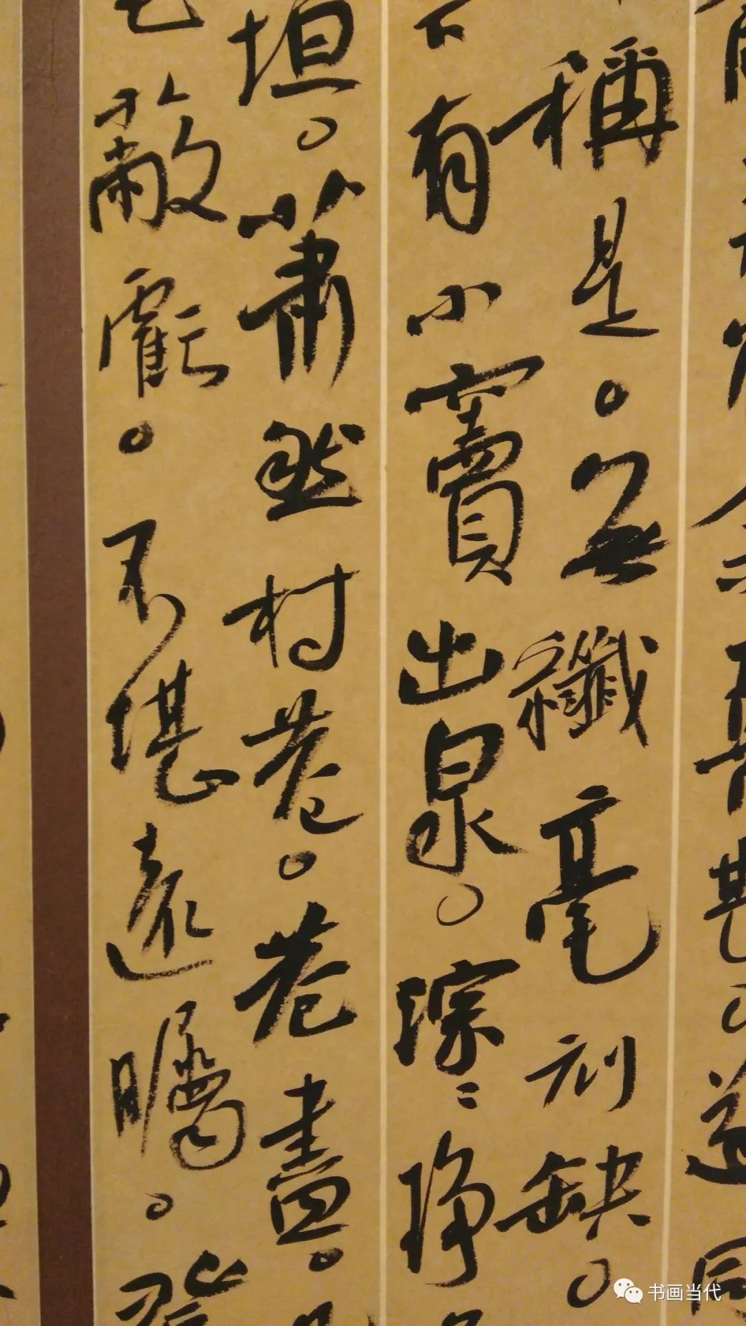 第五届中国书法兰亭奖全部入展作品欣赏