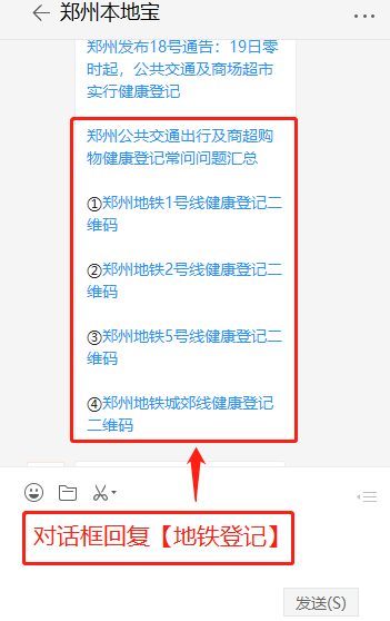 郑州地铁运营恢复正常了吗?刚返郑能坐地铁吗?具体情况是这样的!