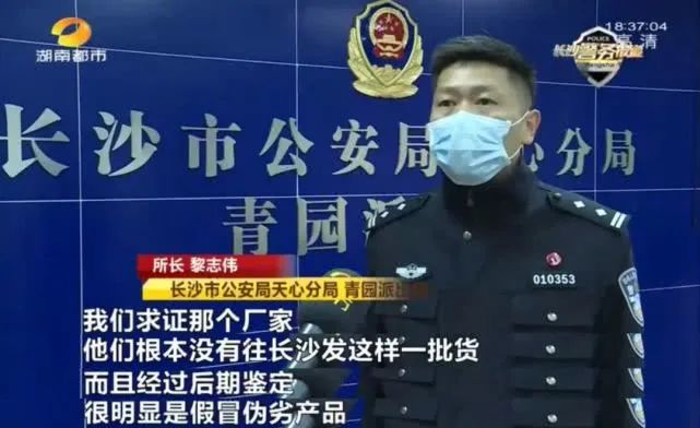 长沙青园派出所所长黎志伟迅速调集警力,对涉案嫌疑人的踪迹展开调查.