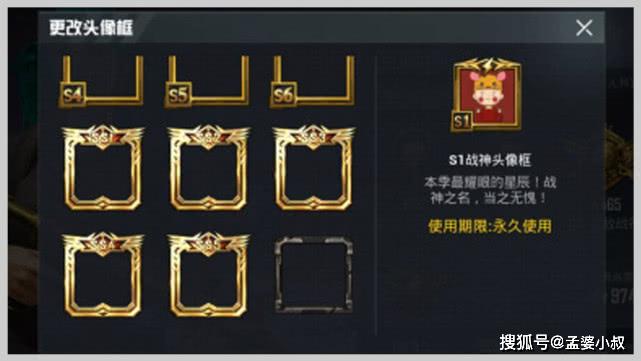 原创和平精英:玩家集齐11个游戏头像框,网友出十万高价求购,被无视