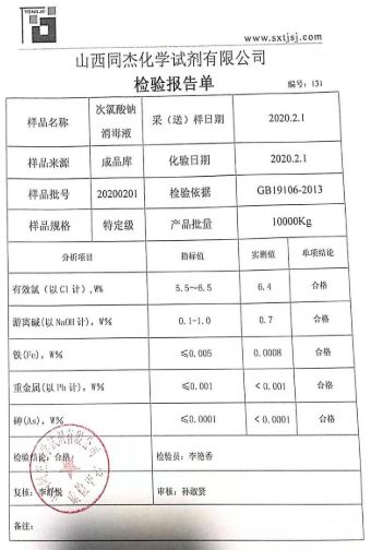 2l大容量84消毒液补货了杀菌消毒保护全家人健康