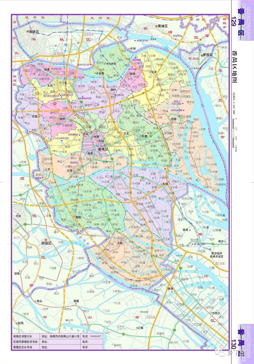这是2005年南沙分家后番禺区的样子地图