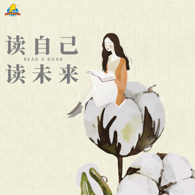 读自已读未来21天读书打卡倡议书晋江市磁灶阳光豪庭小金星幼儿园