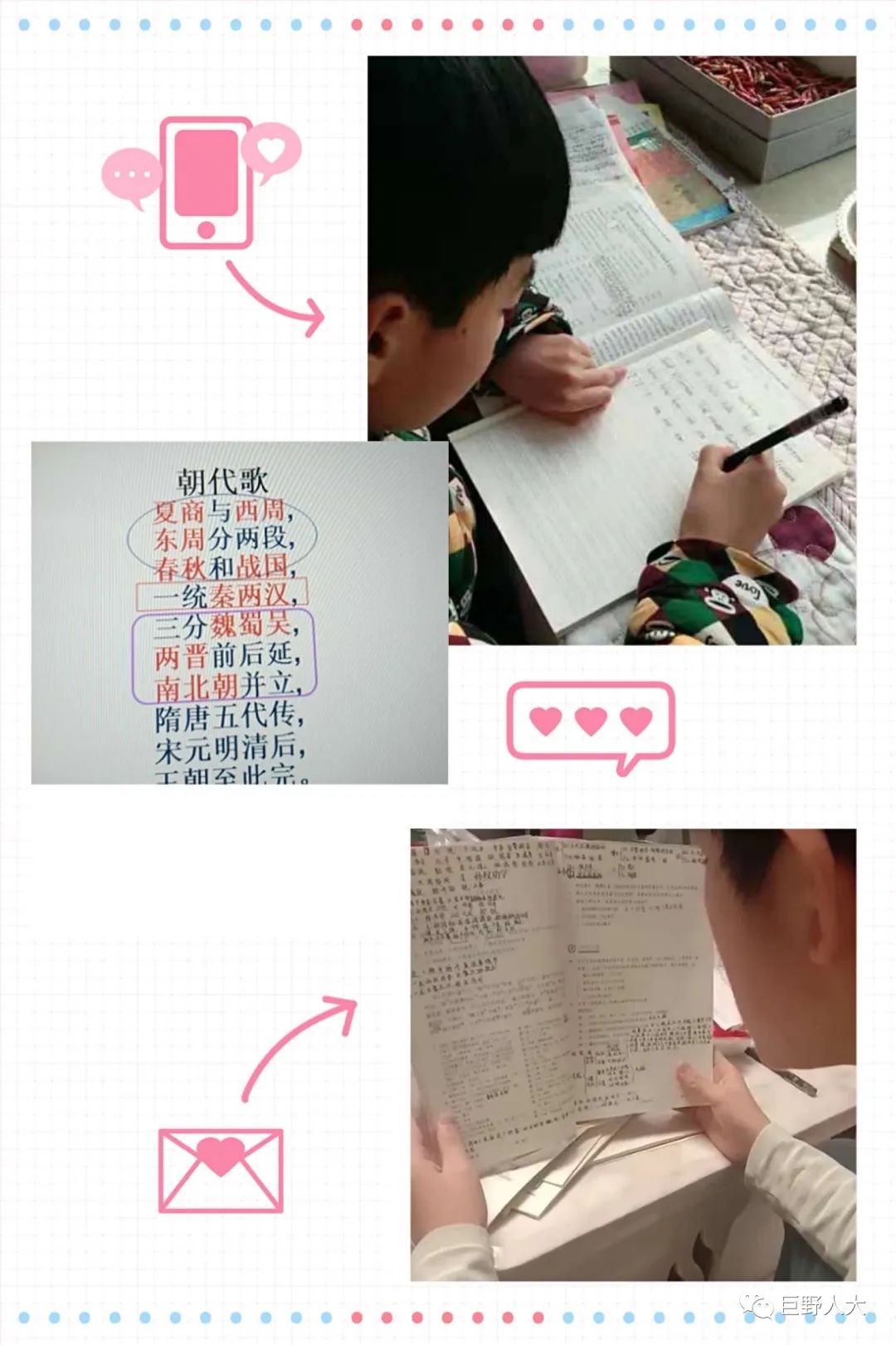 魏衍杰心系学子共克时艰