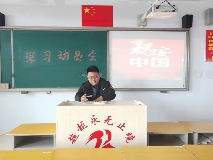 衡水滨湖新区志臻中学召开网络表彰大会