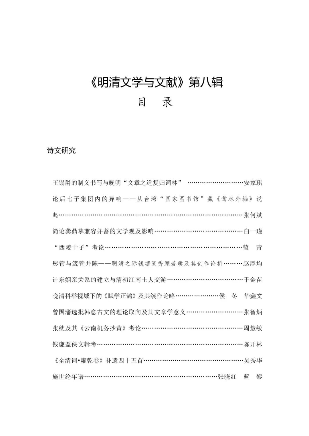 校园文学杂志征稿启事(校园文学杂志征稿启事范文)