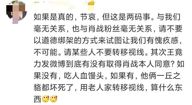 肖战外公去世,系团队为肖战洗白的卖惨营销,惹网友众怒?