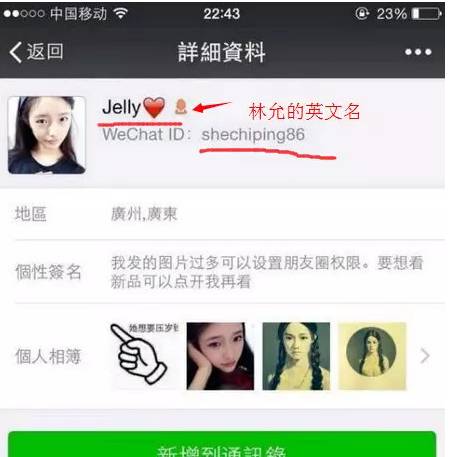 但之后有网友爆料称林允红了之后翻脸不认人,把之前的快手视频全删了.