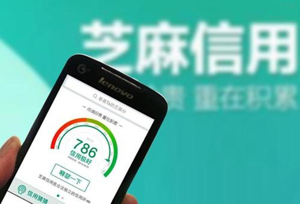 2020年3月芝麻分620必过借款多吗?这几款凭芝麻分就能贷!-尚鑫金服