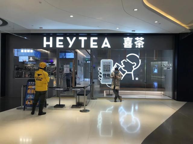 喜茶外卖
