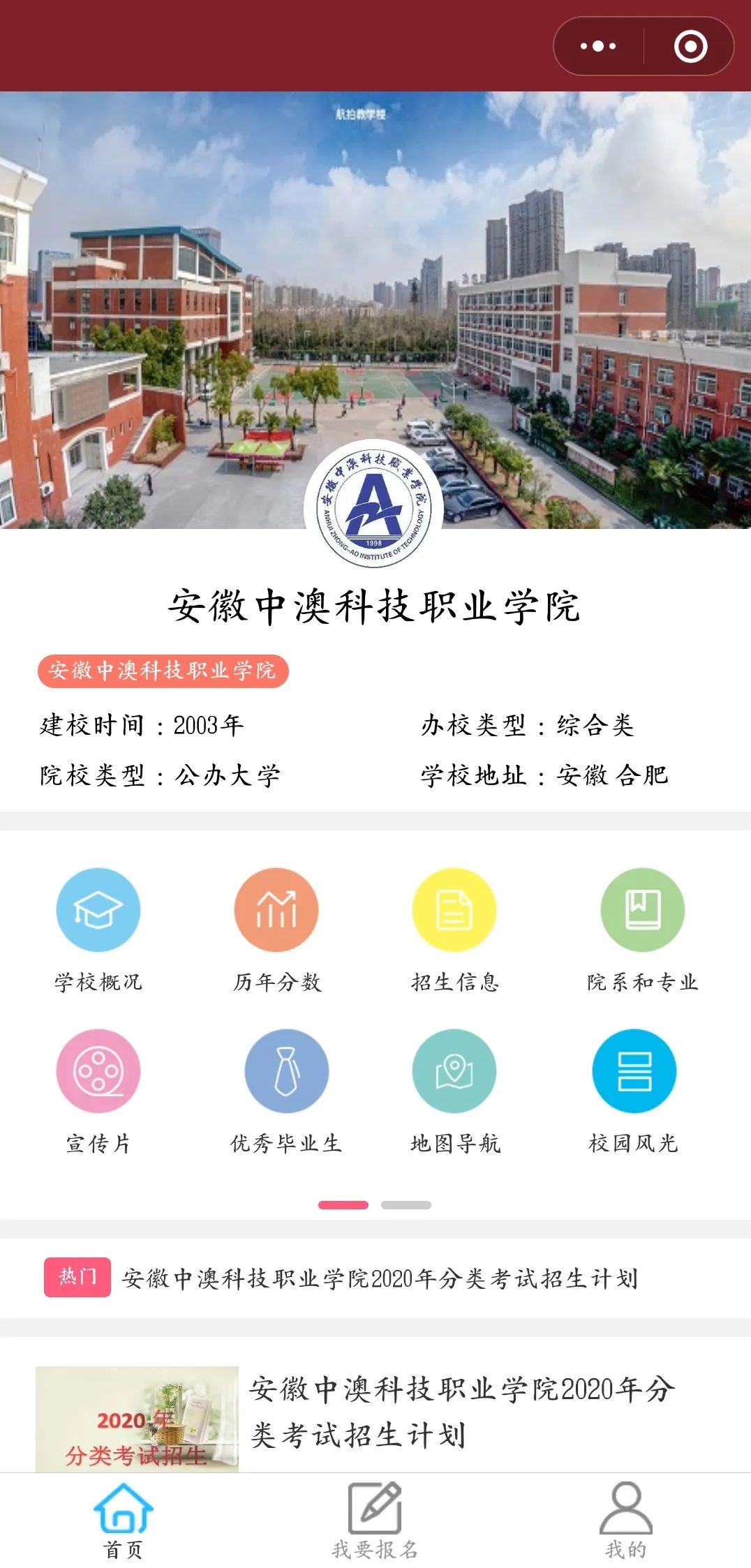 包含安徽金寨小程序建设的词条