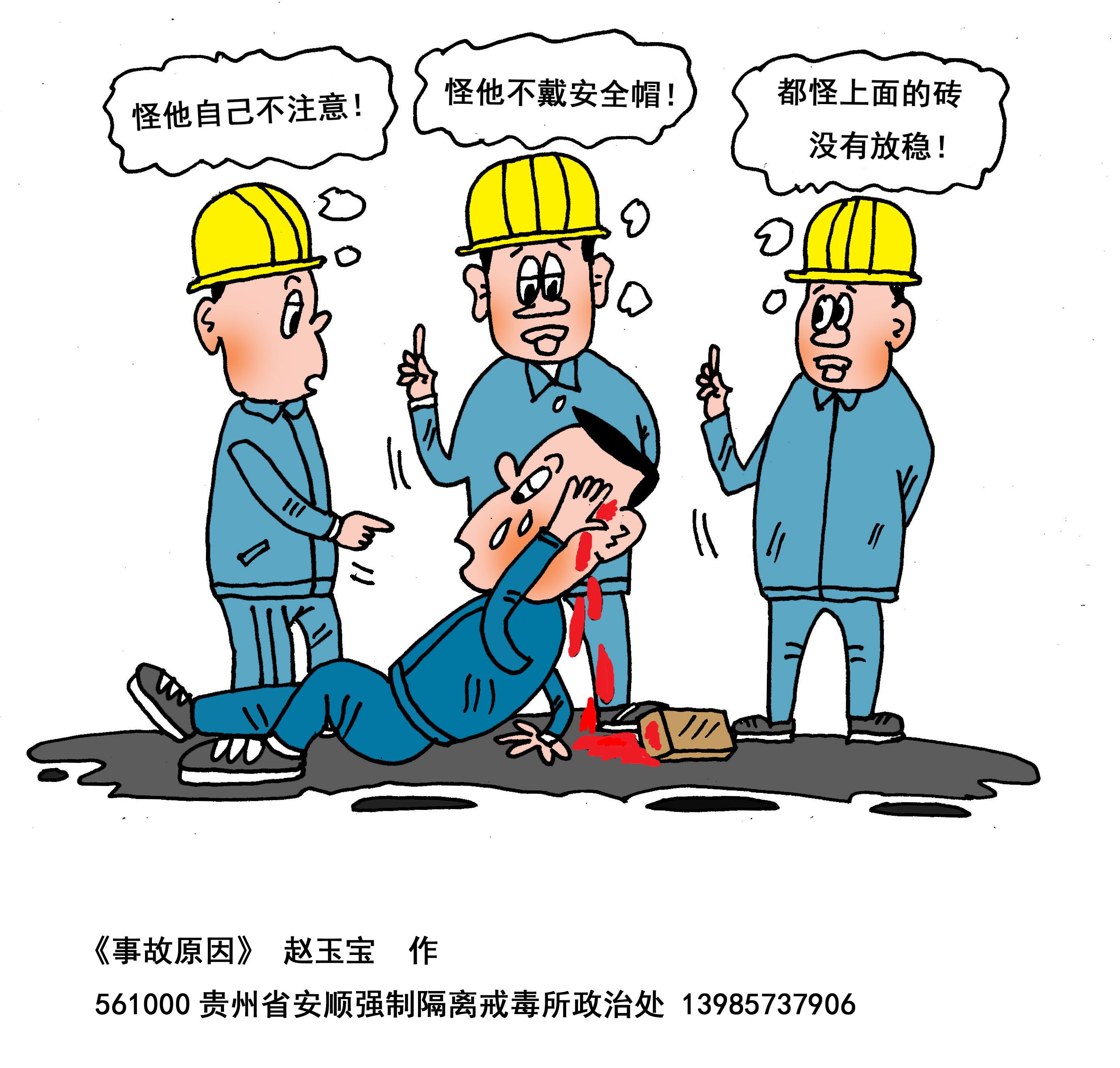 "四不放过"的第一个就是"事故原因未查清不放过".