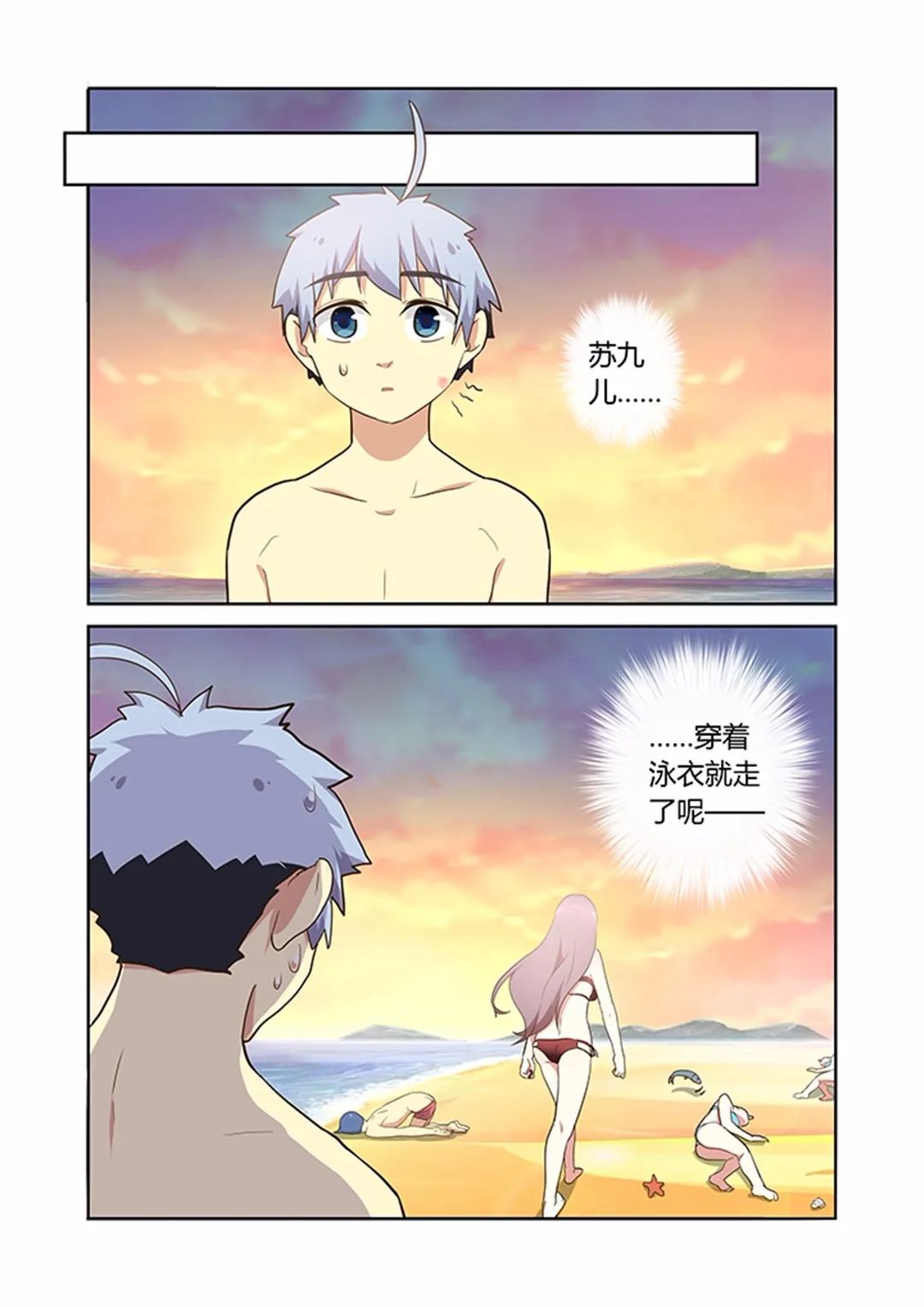 妖怪名单│我只是刚好路过打扰了你们约会真是不好意思啊