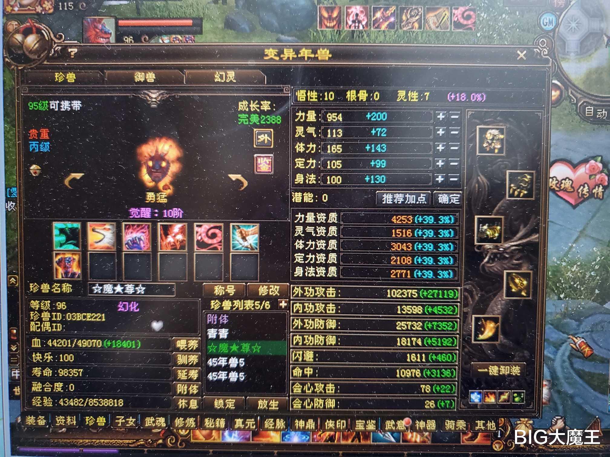 天龙八部:96级年兽10万外功?比119级极品明教还高!