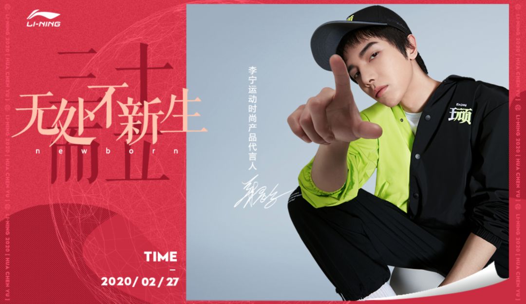 李宁牵手华晨宇当运动品牌跨界流量明星你怎么看