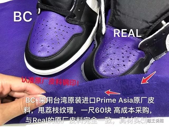 乔丹air jordan 1 aj1黑紫脚趾真假对比