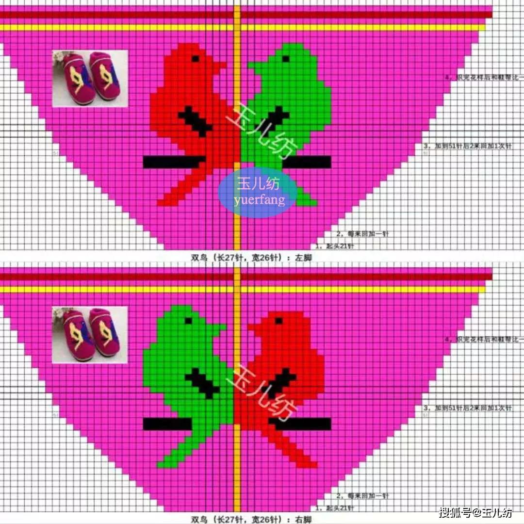 打毛线鞋中间双鸟图纸图片
