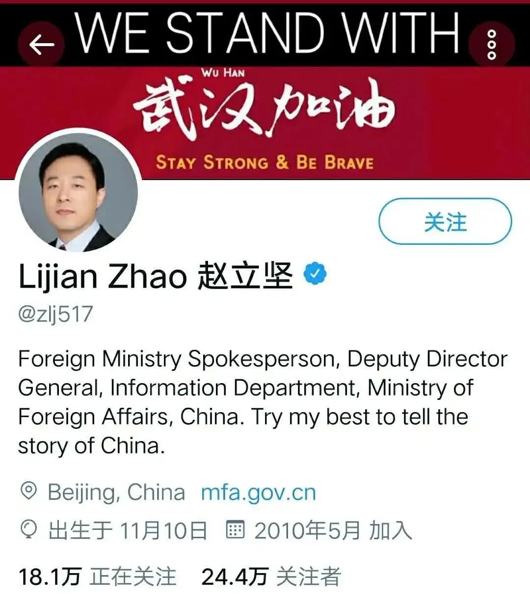 推特网红上任外交部发言人,考国新的都是奔着这个去的!_赵立坚