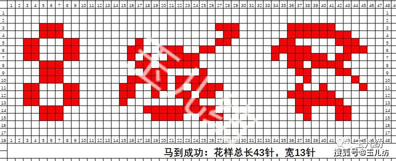 毛线棉鞋中间字样图纸图片