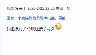 還有本地論壇上也有許多網友表示接到了這個恐怖電話.