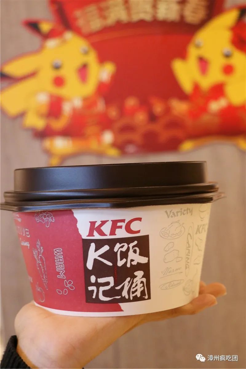 今天我们来测评两款不同阶段都有不同的口味肯德基的k记饭桶你吃过吗