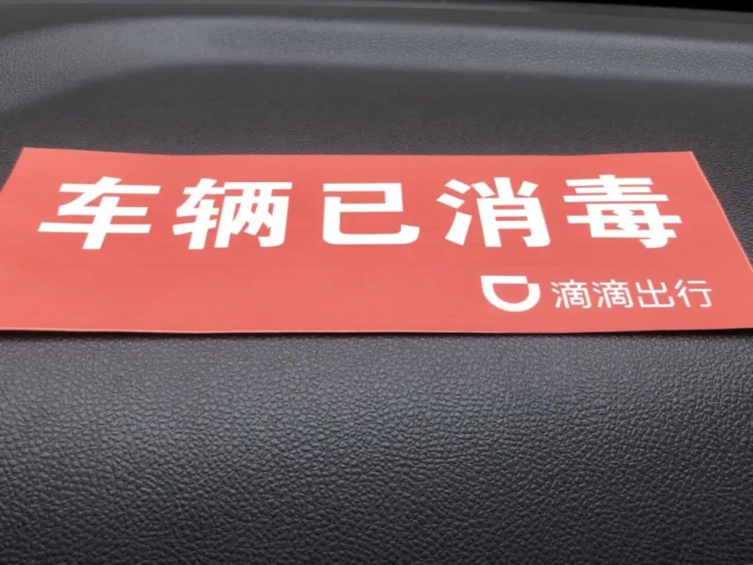 记者看到多位司机正在申领pvc软管和塑料膜,还有口罩,消毒片,车辆消毒
