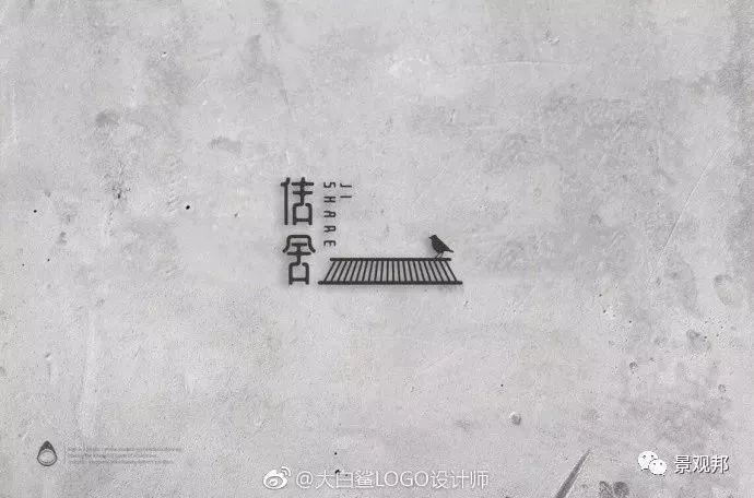 超赞的民宿logo设计