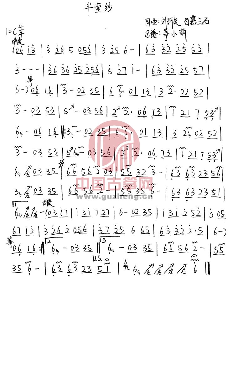 古筝曲欣赏丨《半壶纱》,十里桃花待嫁的年华,古筝演奏中国风