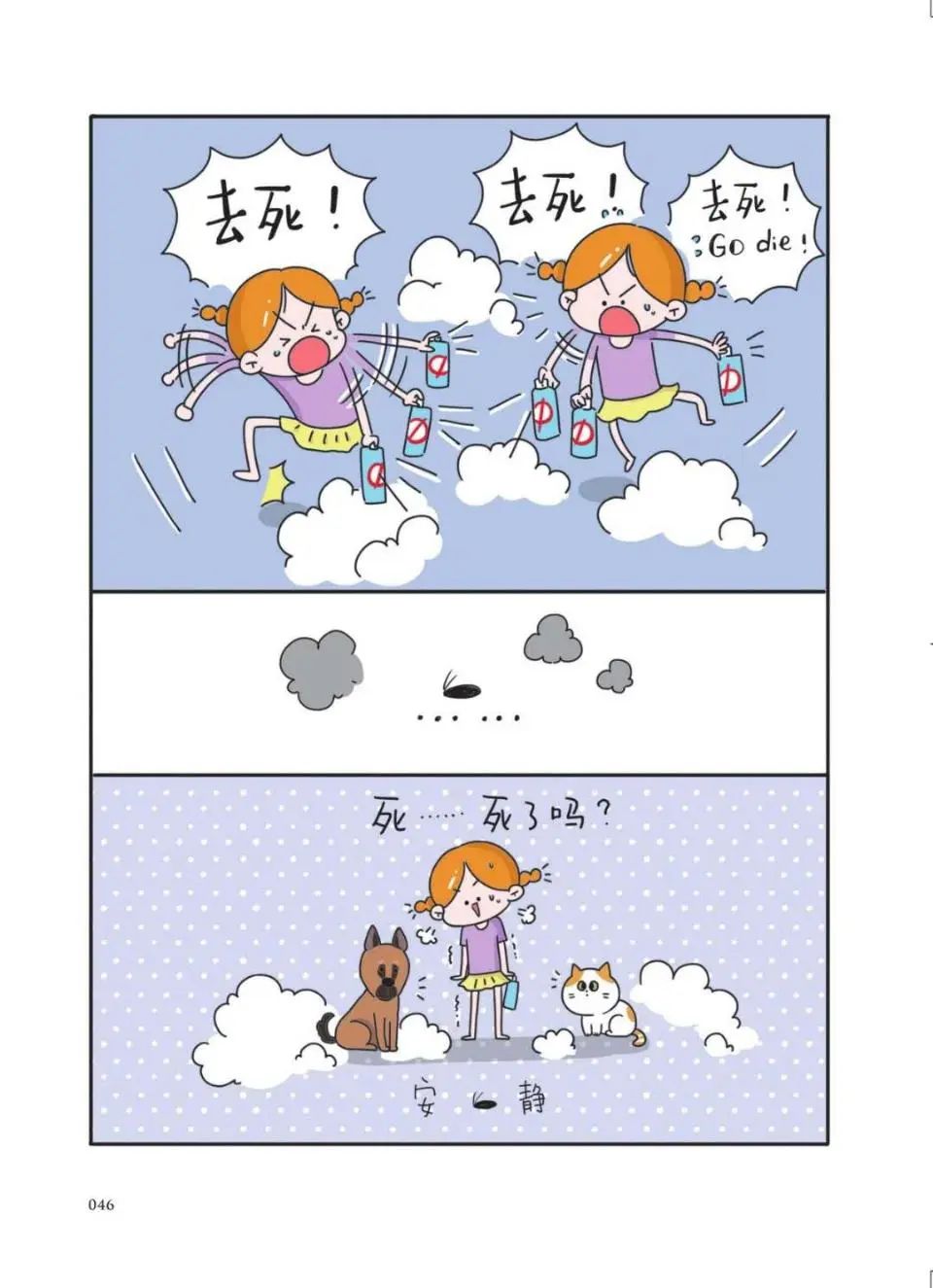 日子憋闷看不进去书?5本小漫画帮你轻松解压