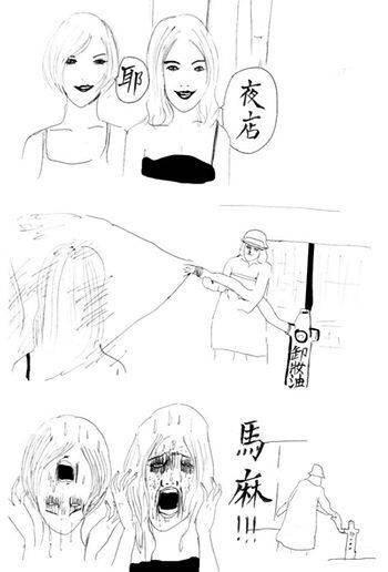 脑补漫画家作品张张都戳中笑点