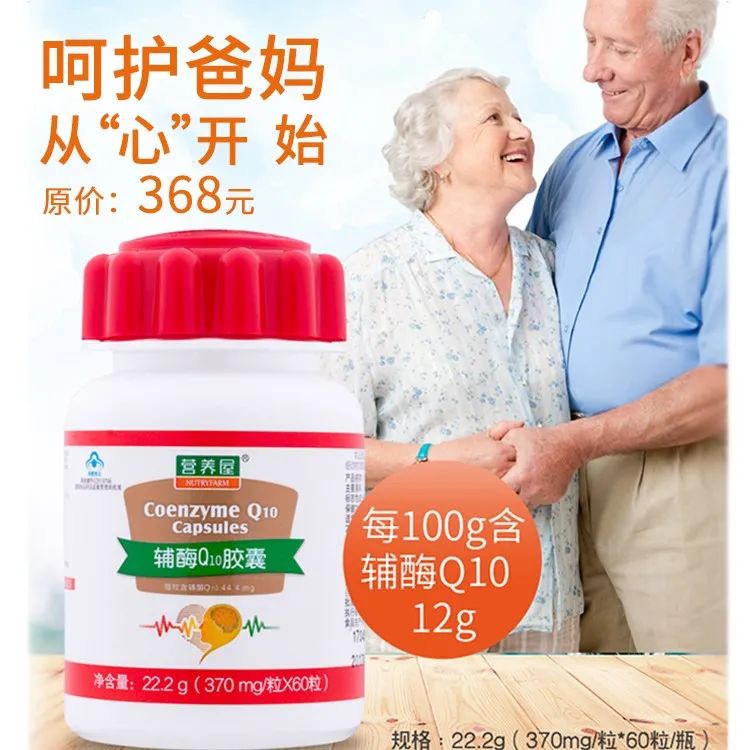 营养屋牌辅酶q10胶囊营养屋牌褪黑素维生素b6片绿仙牌螺旋藻片伊健云