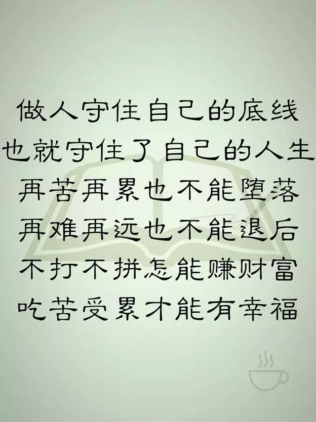 絕不說,出賣朋友的事絕不做,利用親人的心絕沒有,銘記恩人的情絕不丟