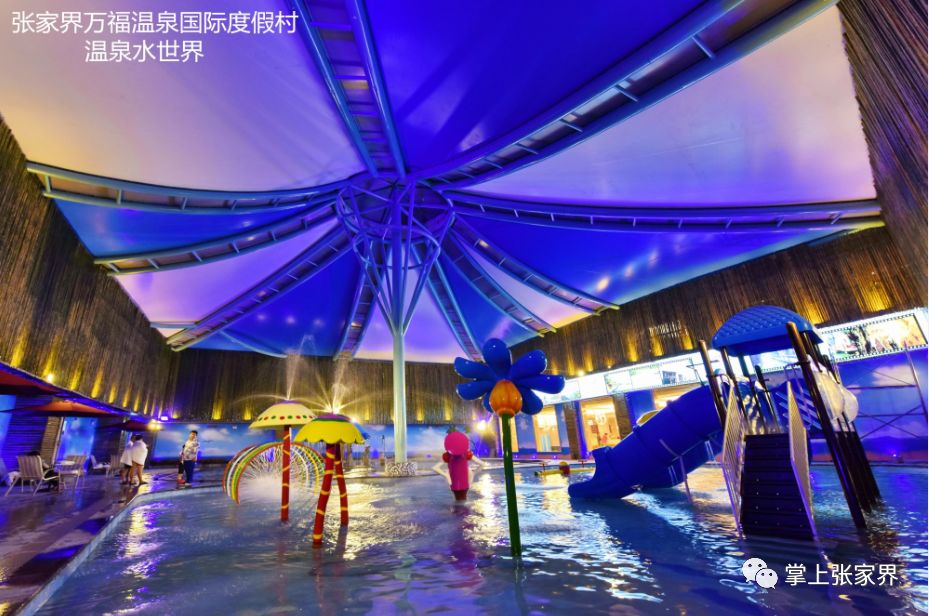 网游张家界〡偷得浮生半日闲慈利万福泡温泉