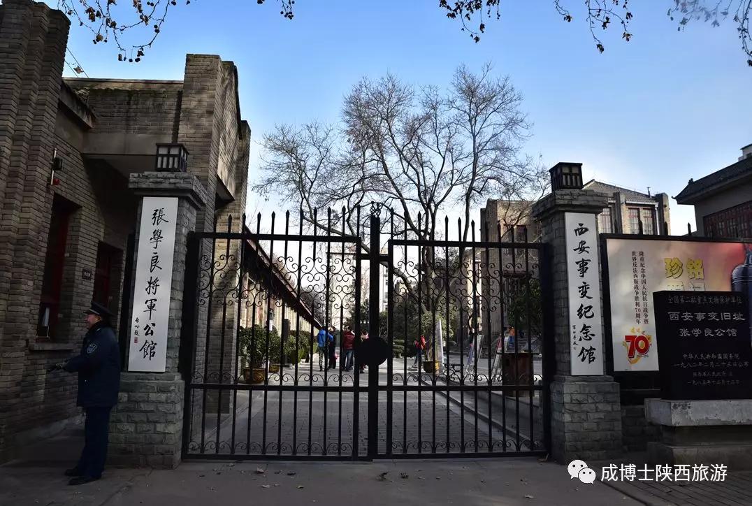 旧址内举办有"杨虎城将军生平陈列"和杨虎城旧居复原陈列.