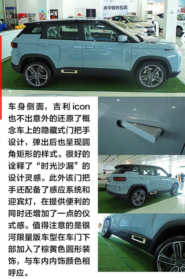 吉利icon将于2月24日上市或售13万元内标配cn95空滤