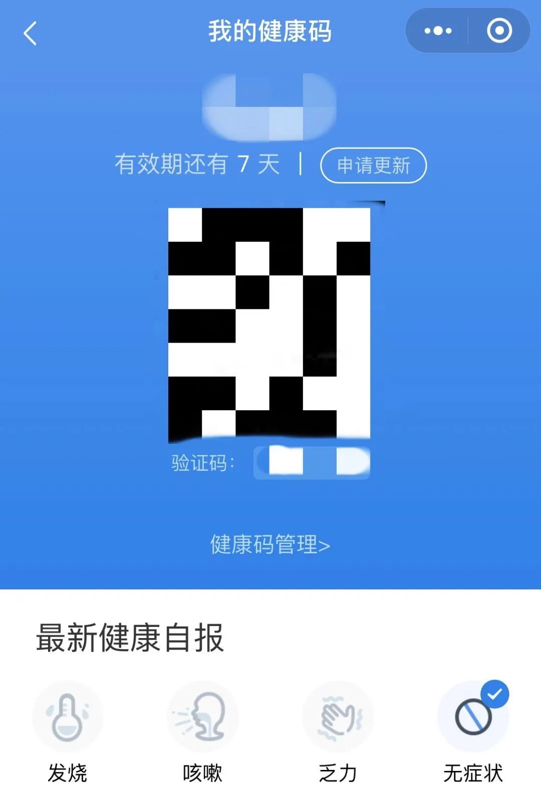 丰都人快来领取渝康码进出小区健康申报交通卡口都要用