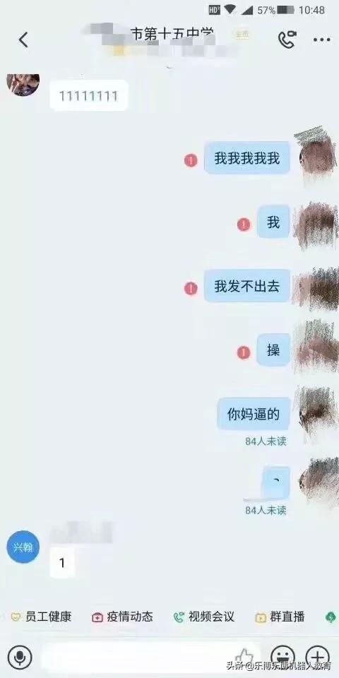 你家孩子上网课了吗?看看被逼疯的老师和孩子们哈哈哈哈哈