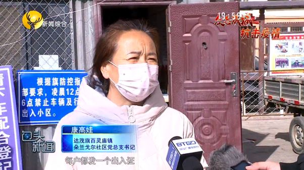 达茂旗疫情防控与经济发展两手抓两不误