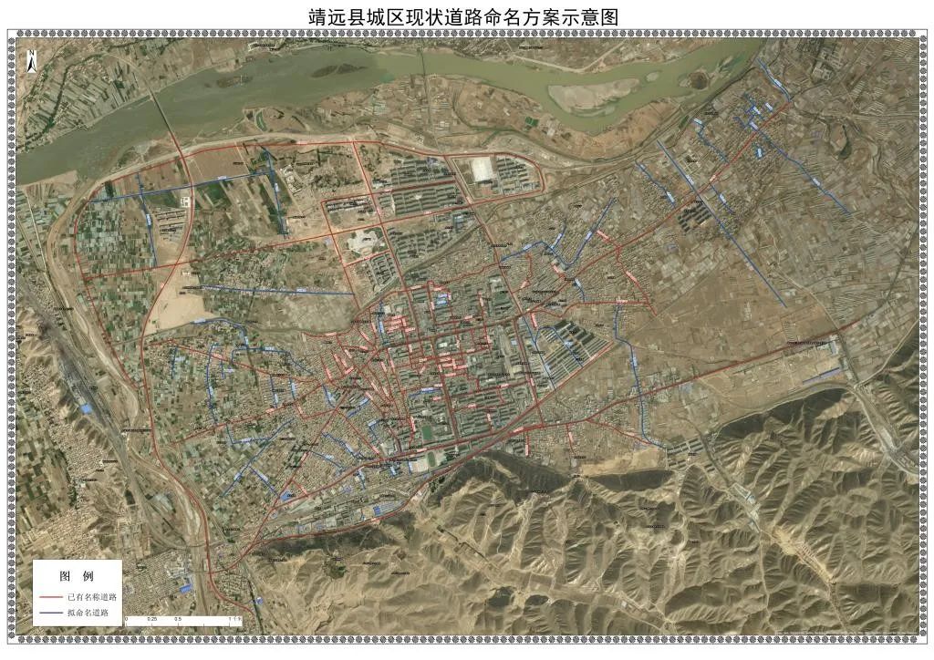 靖远县政府关于城区部分街路巷命名更名的公告