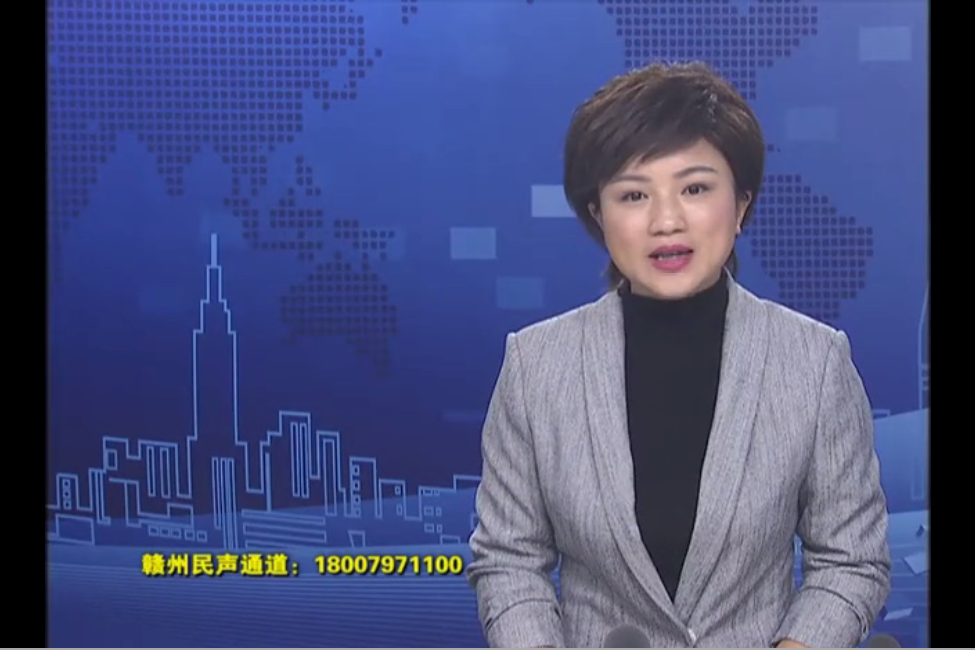 江西赣州电视台第一关注栏目播出