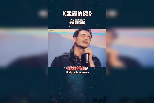 楊爍一首孟婆的碗聽哭了多少有情人si也不接孟婆的那隻碗