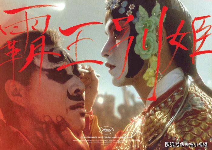 霸王别姬重映版海报曝光张国荣仍然是年轻的模样啊